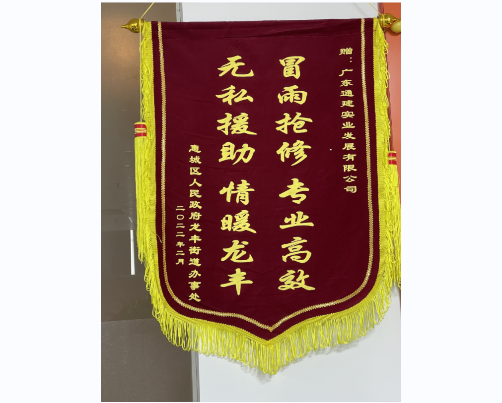 2022冒雨搶修專業(yè)高效無(wú)私援助情暖龍豐